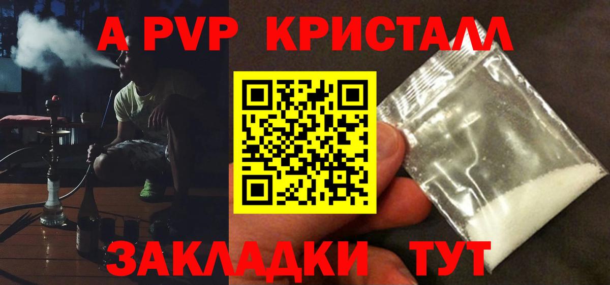 Alpha PVP мука Валуйки