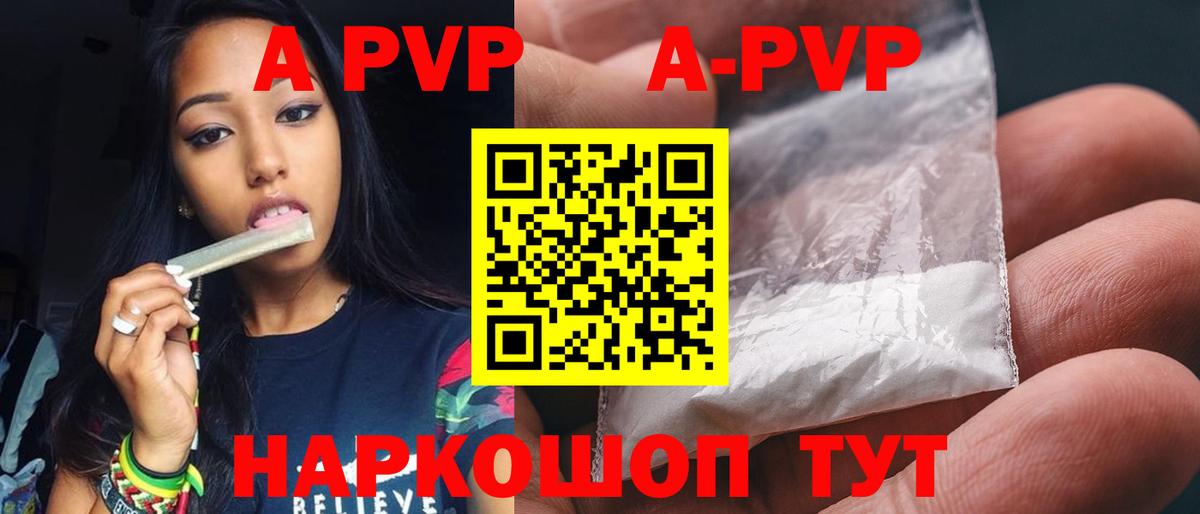 Alpha PVP  A-PVP мука  Альфа ПВП VHQ  Валуйки  Вход с VPN  Alpha PVP крисы CK 