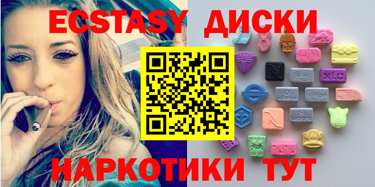 ЭКСТАЗИ MDMA  Вход с VPN  ЭКСТАЗИ XTC  ЭКСТАЗИ  Валуйки 