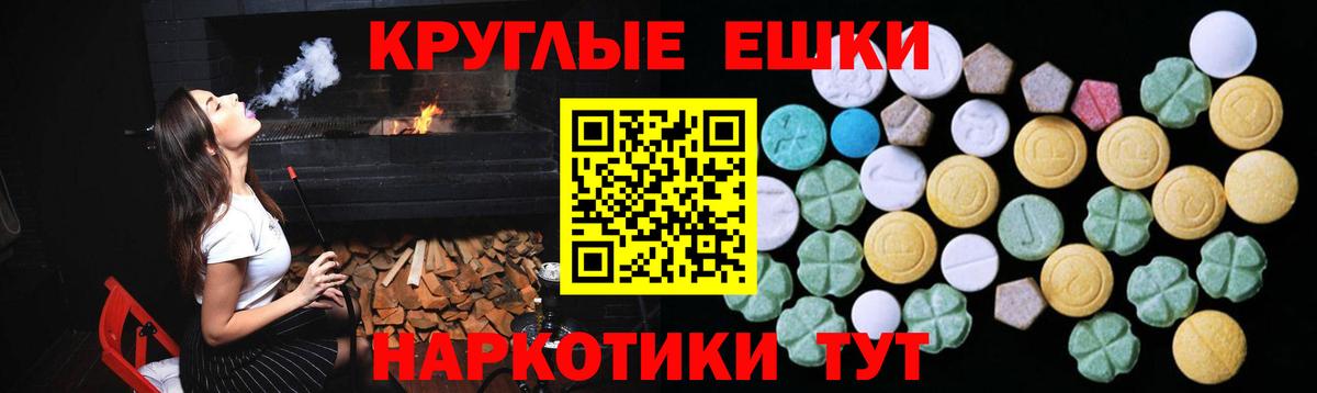 ЭКСТАЗИ диски Валуйки