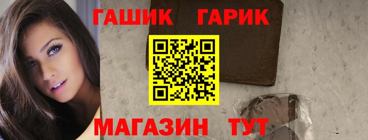 Валуйки  ГАШИШ VHQ  Вход с VPN  ГАШ  ГАШИШ Изолятор 