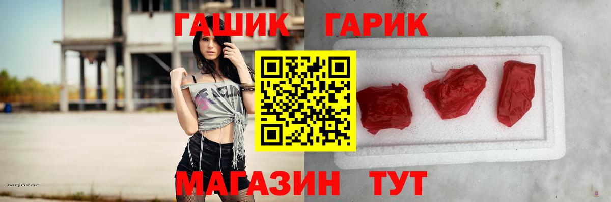 ГАШИШ hashish Валуйки