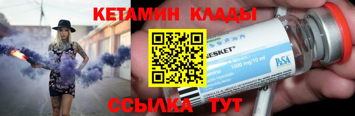 Кетамин VHQ  Кетамин ketamine  Валуйки  Вход с VPN 