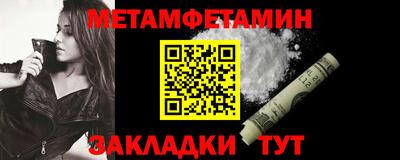 первитин Лесосибирск