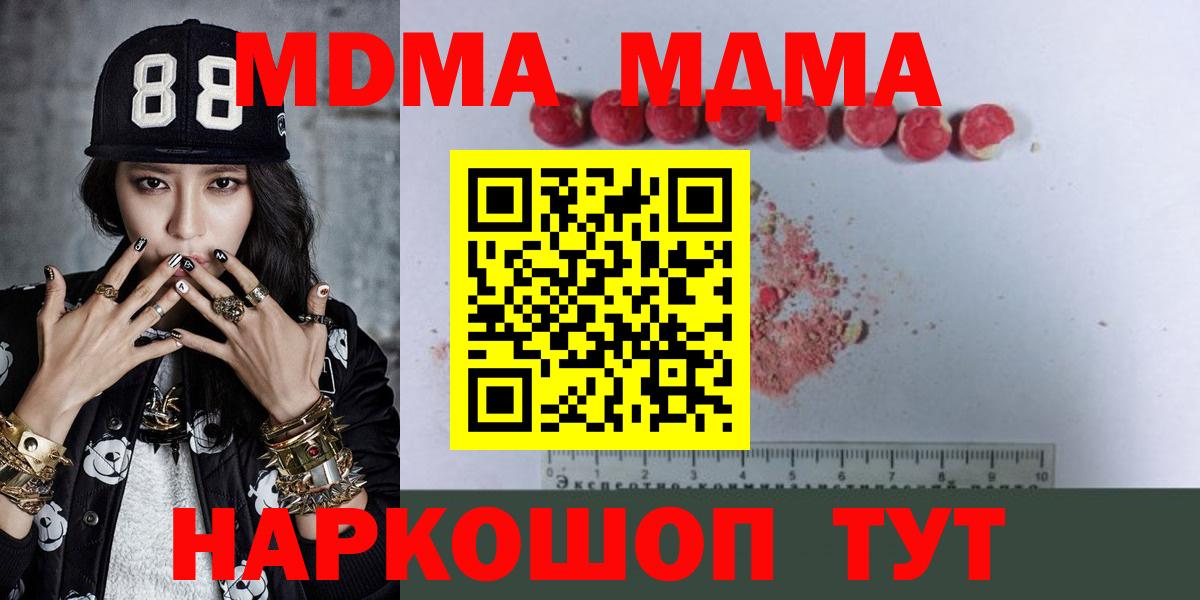 Валуйки  MDMA молли  MDMA  MDMA crystal  Вход с VPN 