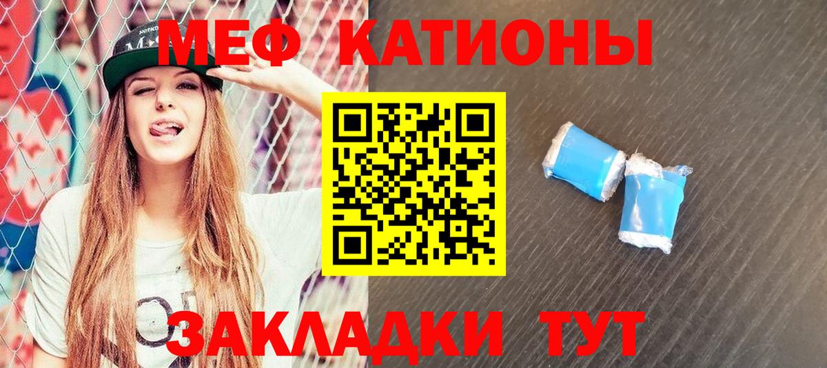 Валуйки  Мефедрон мука  МЕФ мука  МЯУ-МЯУ  Вход с VPN 