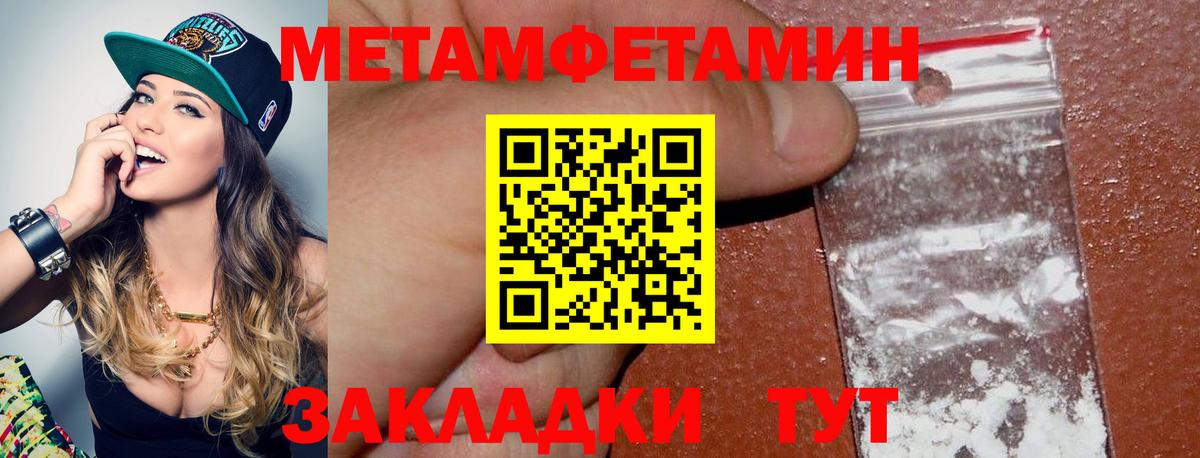 Первитин Декстрометамфетамин 99.9% Валуйки