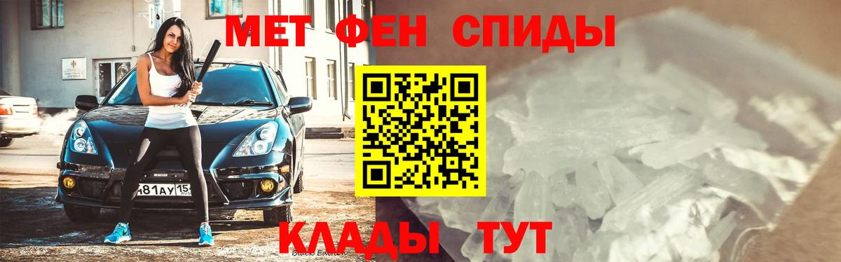 Первитин  Метамфетамин Methamphetamine  Вход с VPN  Валуйки  Метамфетамин Methamphetamine 