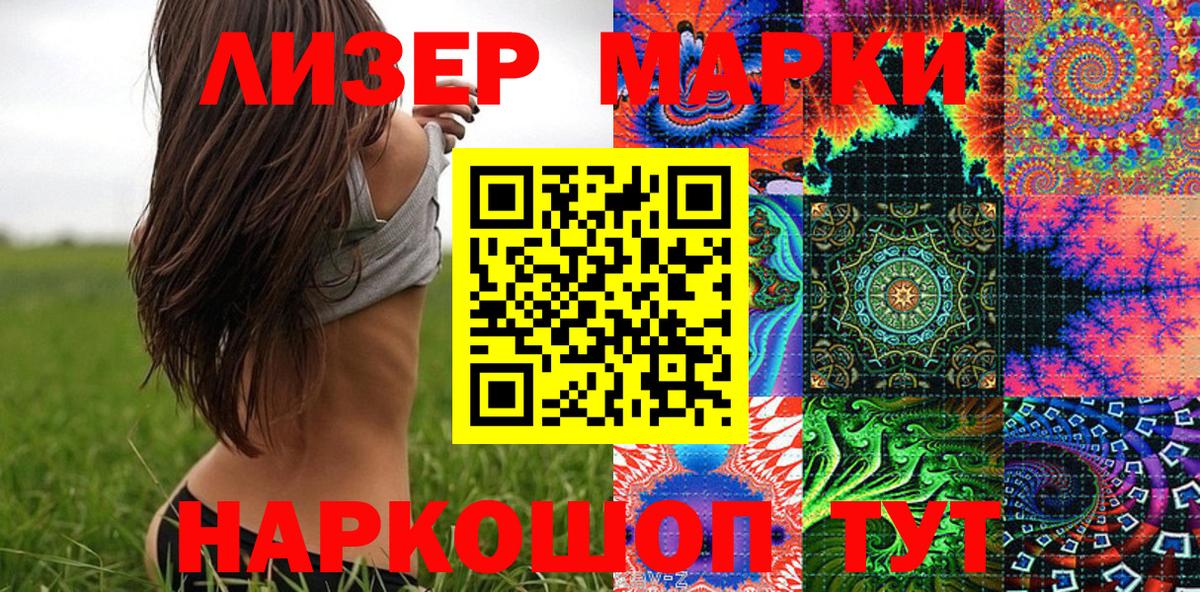 Валуйки  Марки N-bome 1,5мг  Вход с VPN  Марки N-bome 1,5мг 