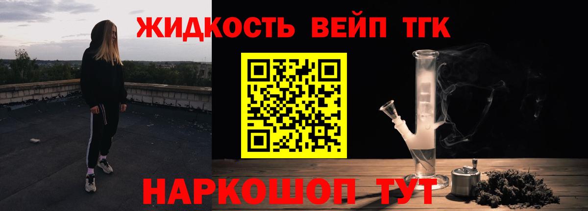 Валуйки  Дистиллят ТГК Wax  ТГК THC oil  Вход с VPN 