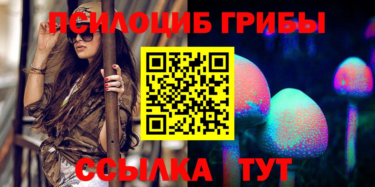 Валуйки  Галлюциногенные грибы ЛСД  Псилоцибиновые грибы Psilocybine cubensis  Вход с VPN 